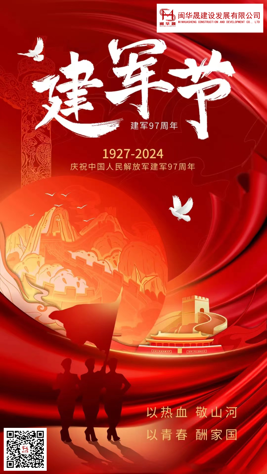 微信图片_20240731094431.jpg